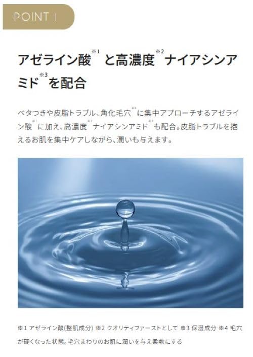 Derma Laser Super AZ100 Lotion, 8.4 fl oz (240 ml)