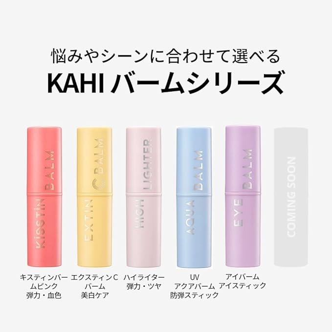 KAHI Seoul Kisstin Balm (9g 0.32 oz)