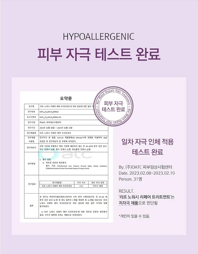 RiRe No Wash Repair Hair Treatment (5.07fl.oz.) Hydrolyzed Collagen, Non-Sticky, Damaged Hair Intensive care