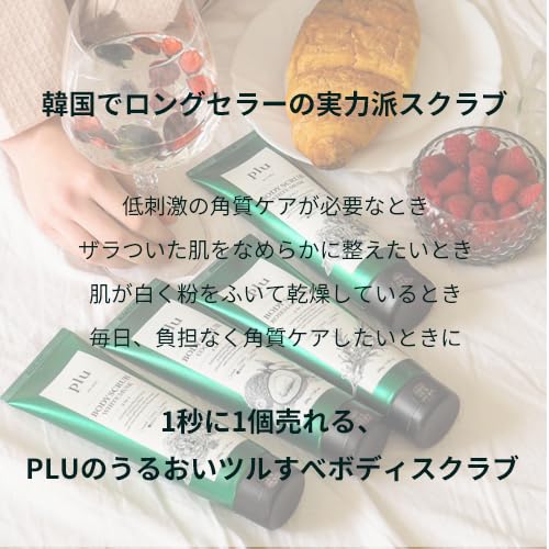 PLU Original Korean Walnut Body Scrub Polish - Rosemary Herb - Exfoliating & Moisturizing & Glow - for Acne, Cellulite, Stretch Marks, Spider Veins - Fresh Chamomile & Rosemary Scent, 6.76 oz.