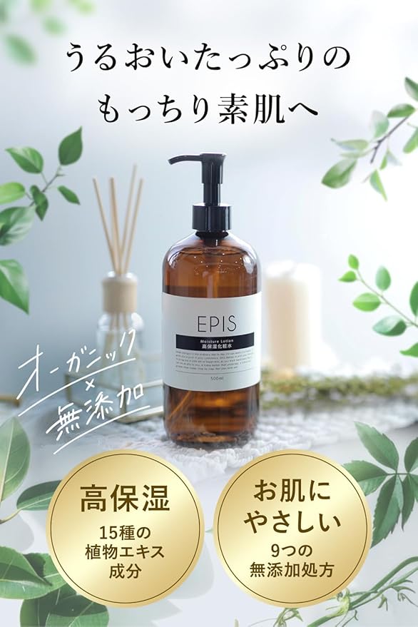 Epis EPIS Lotion, Organic, 16.9 fl oz (500 ml), Large Capacity, Additive-free, Highly Moisturizing, Natural Citrus Scent