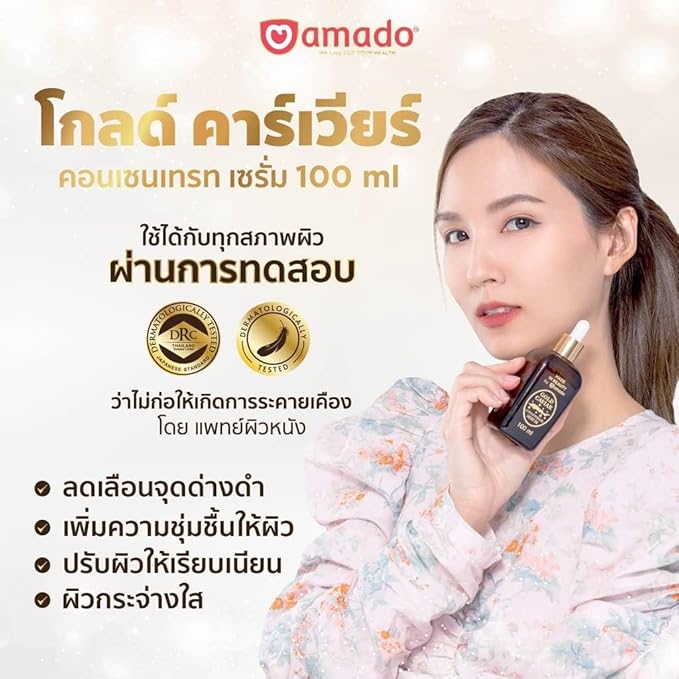 Amado Gold Caviar Concentrate Serum 100ml