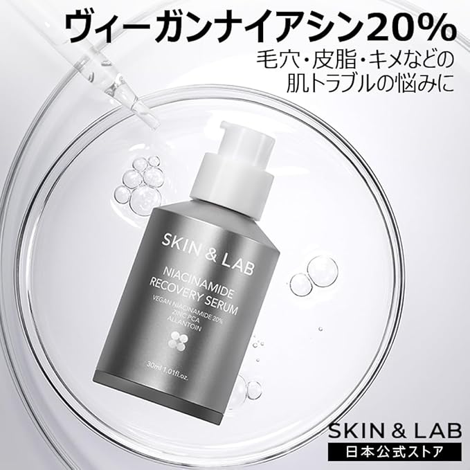 [SKIN&LAB] Niacinamide Recovery Serum | Contains Niacinamide, Zinc PCA, and Allantoin | For Minimizes Pores And Improves Skin Texture | Daily Facial Essence | For Sensitive Skin Type | 1.01 fl.oz