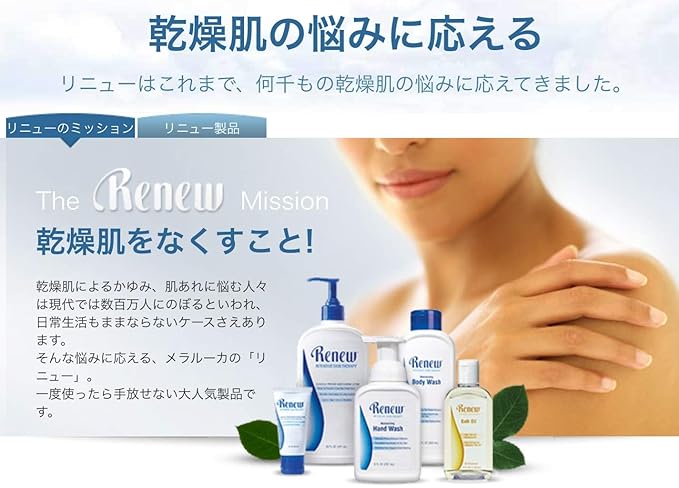 Renew Intensive Skin Therapy Pure Lavender