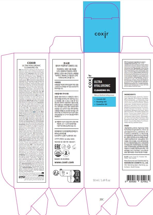 coxir ULTRA HYALURONIC CLEANSING OIL, Travel-Size, Korean Facial Cleanser l Blackhead, Makeup Removal with Hyaluronic Acid, Cruelty Free, No Mineral Oil [1.69fl.oz (Pack of 1)]