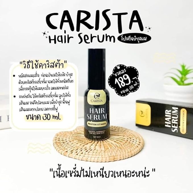 CaristaaHair Serum Thai Vitamin 30ml/1Pcs