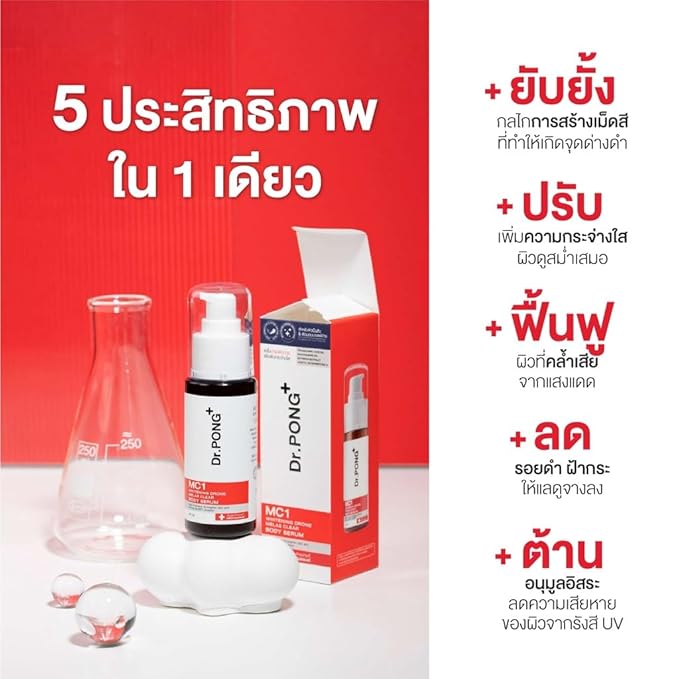 Dr.PONG MC1 DRONE MELAS CLEAR BODY SERUM 60ml