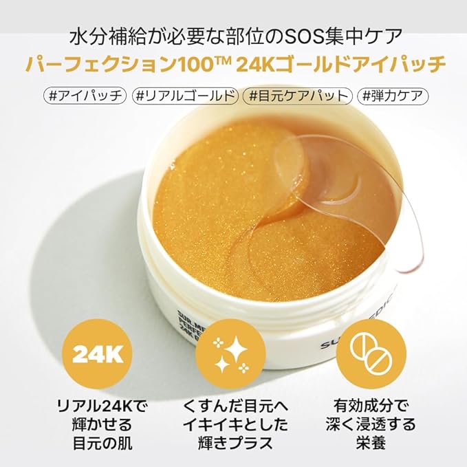 SURMEDIC Perfection 24K Gold Eye patches (60 Pairs), Gel Under Eye Pad for Puffy Eyes and Dark Circles with Caffeine, Undereye Bags, Korean Eye Skin Care with Collagen
