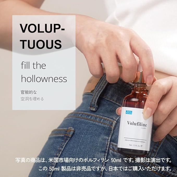 Volufiline Serum 0.5 fl. oz. / 15 ml/Volufiline Oil for face, breast, butt, Skin Elasticity, 100% Genuine, France Sederma, Cosmetic Ingredient booster korean volifiline glass bottle