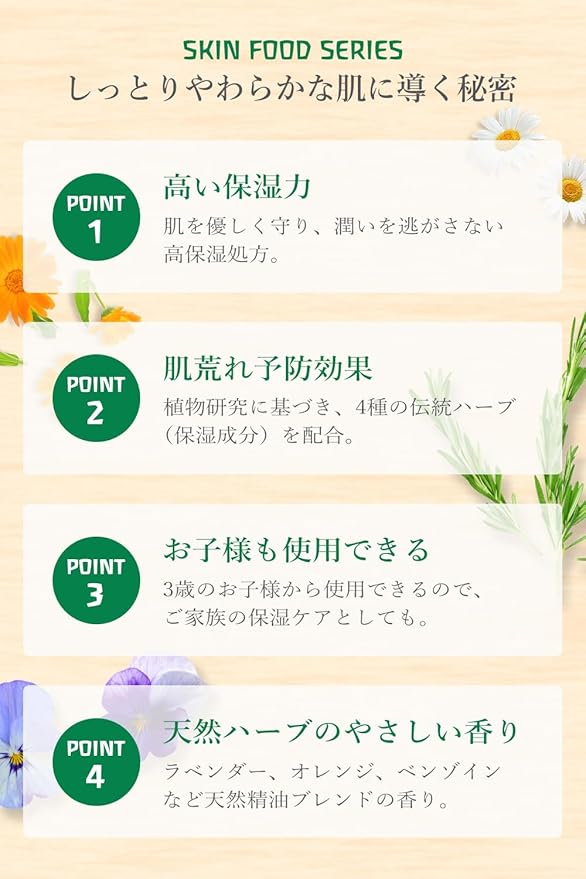 Weleda Italia Srl - Skin Moisturizer, 2.53 Fl Oz, Chamomile, Pack of 1