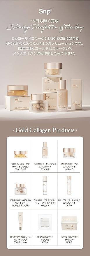 SNP [K Beauty 24K Gold Firming Intensive Collagen Eye Cream