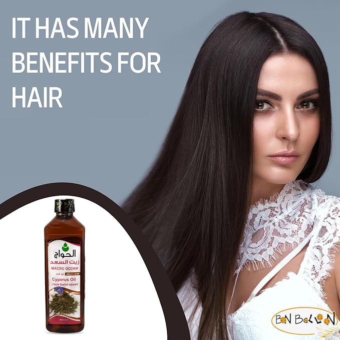 Pure & Natural Organic Cyperus Oil Saad Cold Pressed Al Hawaj Elhawag El Hawag Concentrated Crude Perfect Extra Hair & Skin ( 1 Pack = 17.64 oz / 500 ml ) زيت السعد الحواج