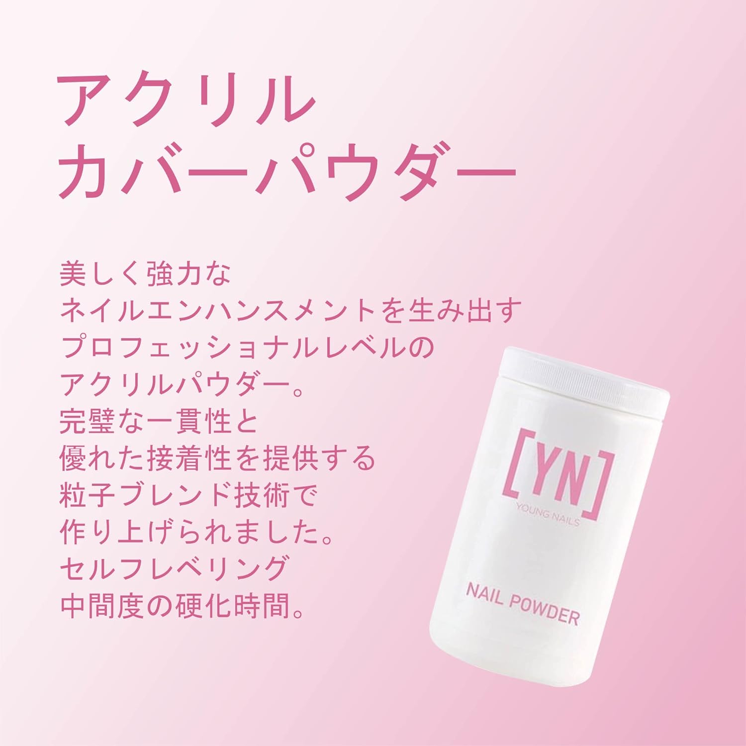 Young Nails Acrylic Powders, Cover - Created for a flawless consistency and superior adhesion - Cover Powder Begins to set in 75 seconds - Available in 45 gram, 85 gram, and 660 gram size options