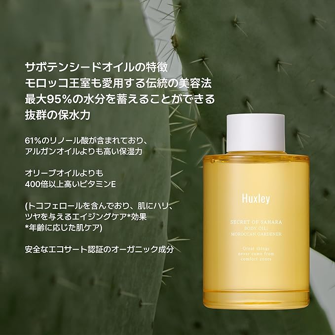 Huxley Secret of Sahara Body Oil Moroccan Gardener 3.38 fl. oz. | Korean Nourishing Body Oil | For Dry Skin