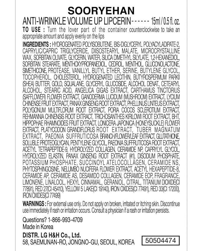 Sooryehan Volume Up Lipcerin (0.5fl oz) - Age-Defying, Plumping, Hydrating, Nourishing Lip Balm Care for Dry, Chapped Lips. Korean Skin Care. Peptides, Collagen, Shea Butter