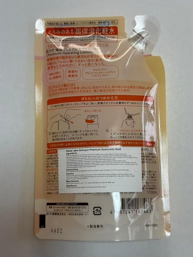 Hada Labo Hyaluronic Acid Gokujyun Premium Lotion Refill 5.74floz(170ml) Set Of 2 Renewal 2023