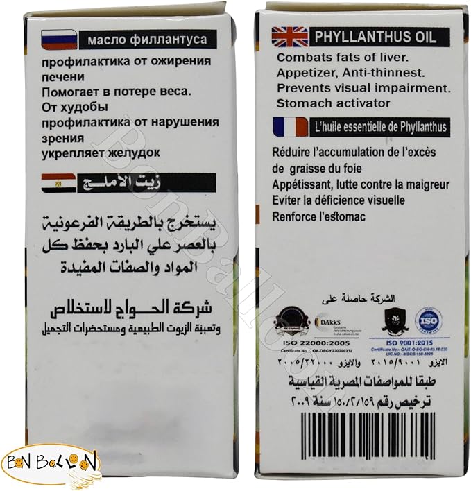 Elhawag Alamlag Phyllanthus Oil Pure & Natural Cold Pressed Al Hawaj El Hawag Concentrated & Crude Perfect Fresh It Has Many Uses for Food Hair Skin Body (1 Pack = 1 oz / 30 ml) زيت الاملج